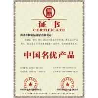 专业办理中国名优产品证书