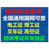 广州低压电工证哪可以?在广州想考个电工证去哪报名呢?电工证考试怎么考在哪考