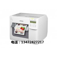 爱普生Epson TM-C3520全彩色标签打印机彩色不干胶打印机